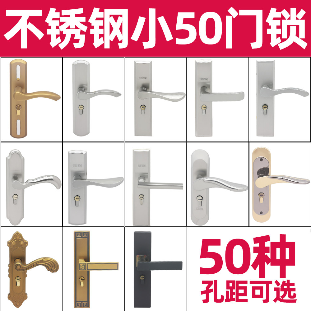 小50门锁免改孔木门执手锁5040锁体不锈钢房间门锁上抬锁门大50锁