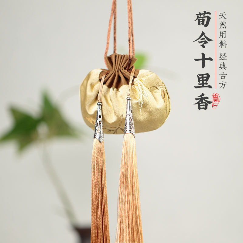 天然原料荀令十里香香囊香包古方手工中式合香随身熏香送老外礼品