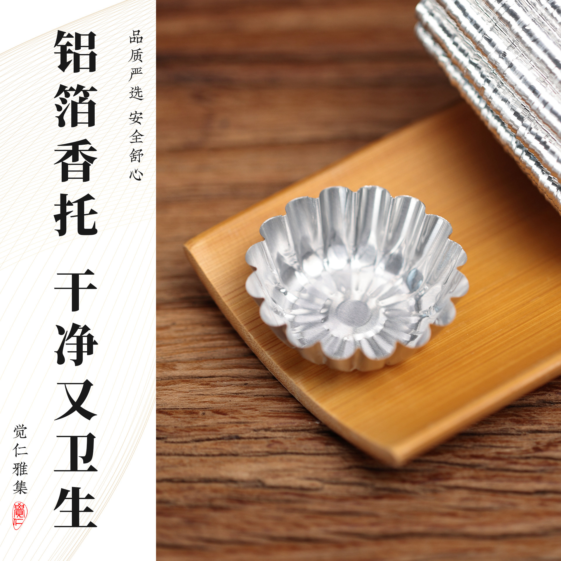 铝箔香托一次性即用即抛