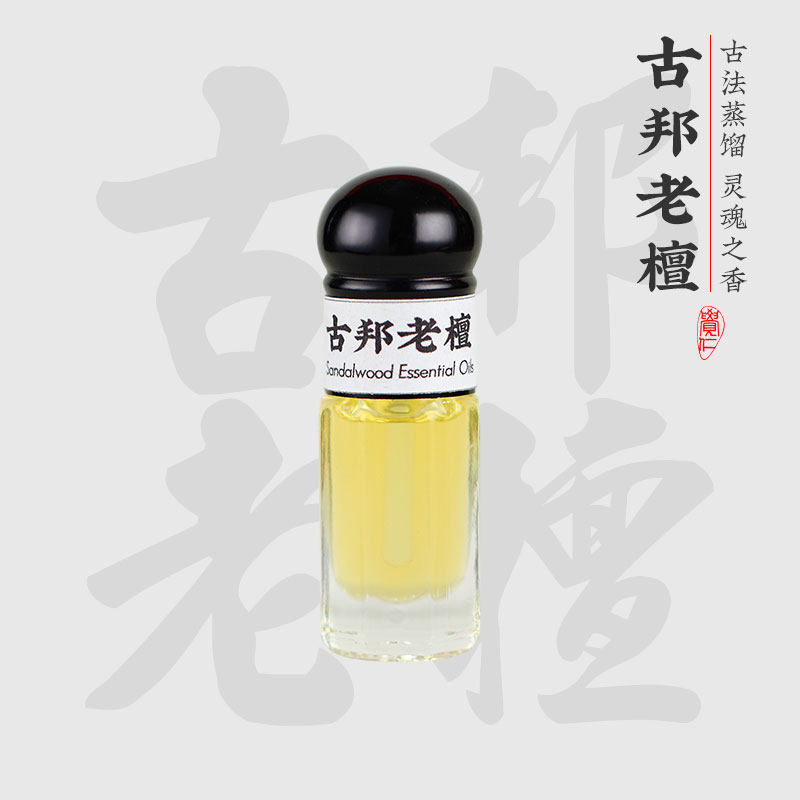 天然檀香精油香薰檀香木古法蒸馏萃取单方精油瑜伽静坐安神好睡