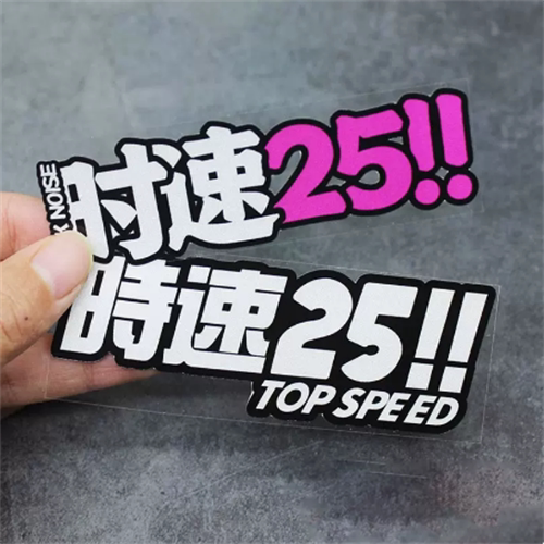 摩托电动机车汽车贴纸个性时速25文字车窗车身划痕遮挡装饰贴画花