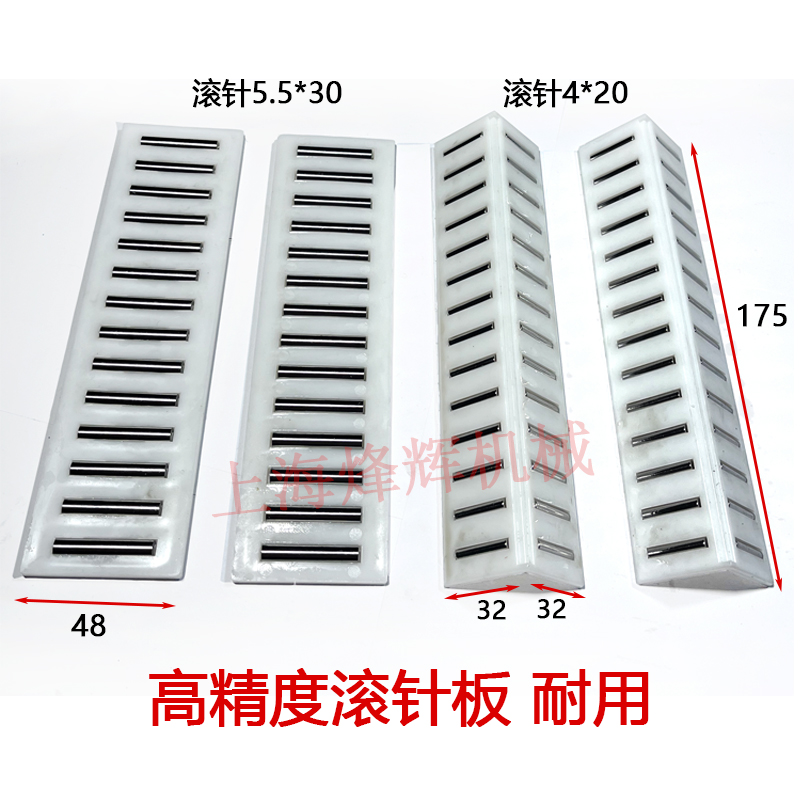 上海第三机床厂外圆磨床滚珠框MA1320 1420 导轨滚针板配件 M120