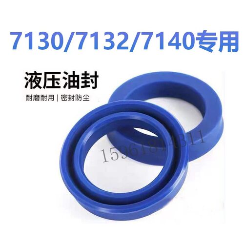 磨床密封圈轴封 M7130H杭州平面磨密封件 磨床工作台油缸油封