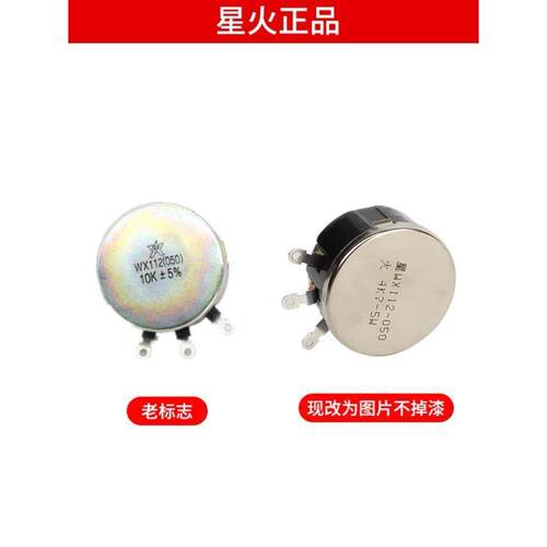 外圆磨床电位器1432/1332/1350/1450外圆磨床WX112-4K7电位器