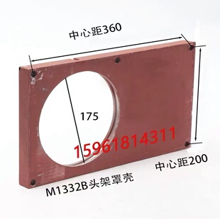 促销上海机床厂 M1332B头架罩壳 全新盖板磨床配件