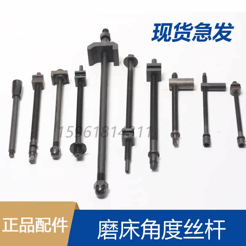 全新M1420M13321432BM1320H 1050角度调节机床丝杆扳杆修整器螺丝