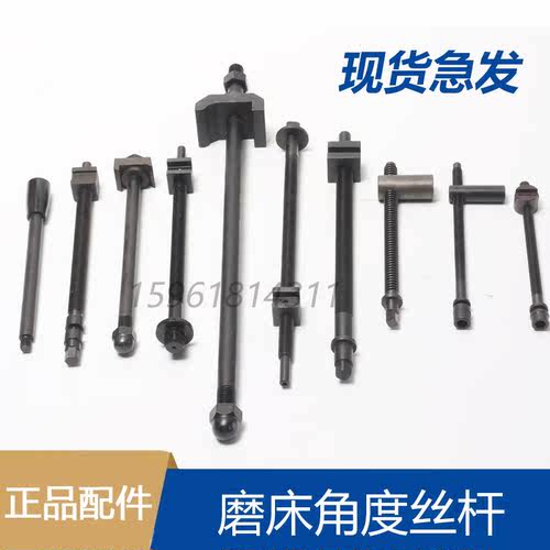 全新M1420M13321432BM1320H 1050角度调节机床丝杆扳杆修整器螺丝