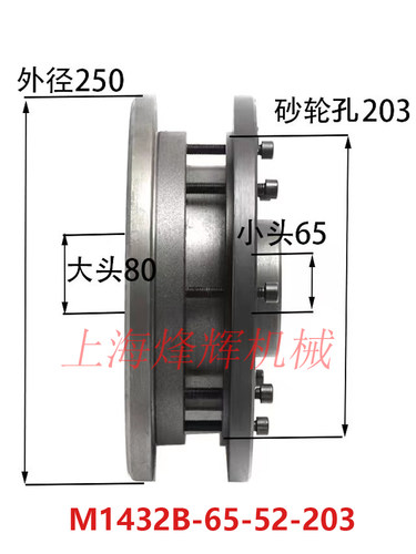 上海机床厂配件外圆磨床法兰盘M1432A 1432B 砂轮夹盘 法兰盘