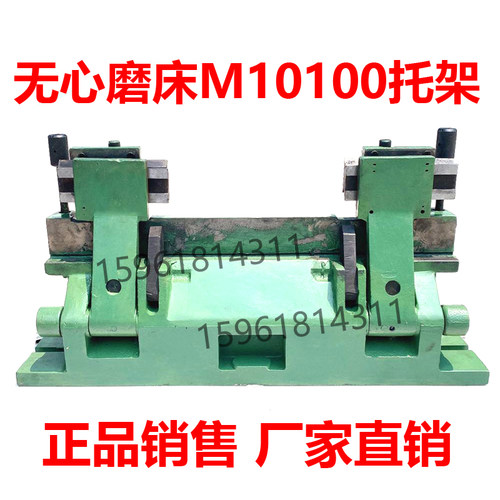 无锡机床厂M10100 MG10100通磨托架刀板支架合金刀片无心磨床配件