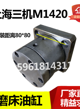 上海三机外圆磨M131W M1320磨床进退油缸无锡上机MMB1420磨头油缸