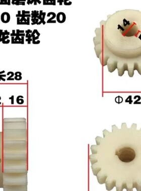 M7130M7132M7140升降电机尼龙齿轮Z20孔14杭州南通磨床配件