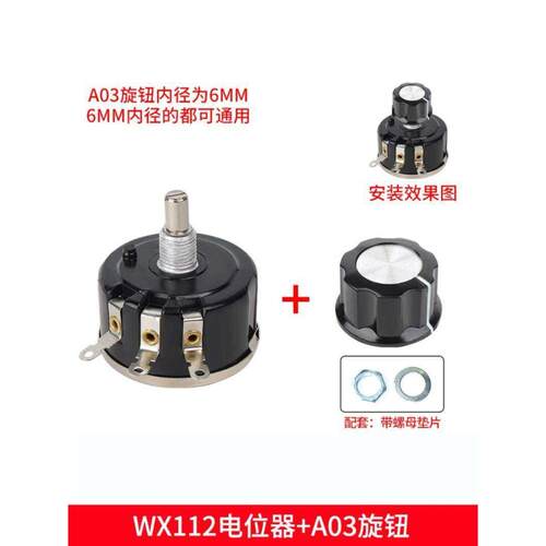 磨床电位器外圆磨床WX112-4K7电位器1432/1332/1350外圆电位器