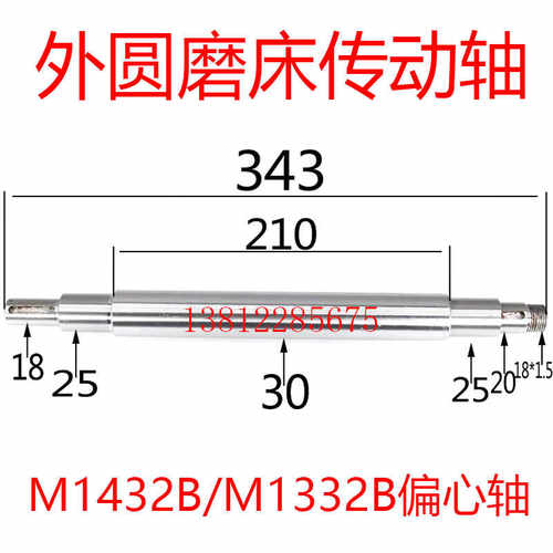 M1332B1432B头架轴上海机床厂