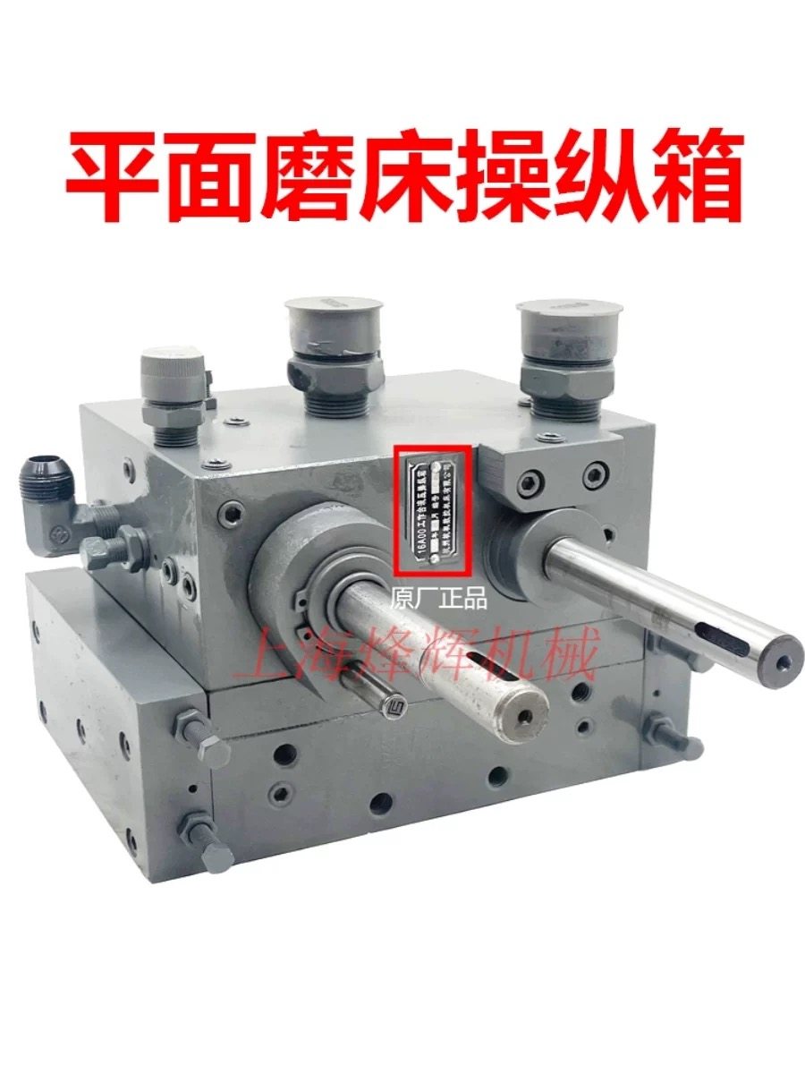 杭州桂北平面磨床配件台面操纵箱 液压阀 磨头阀7130/ 7140原厂件,标准件/零部件/工业耗材,其他机床配附件,淘宝优惠券,粉丝福利购,淘宝优惠卷