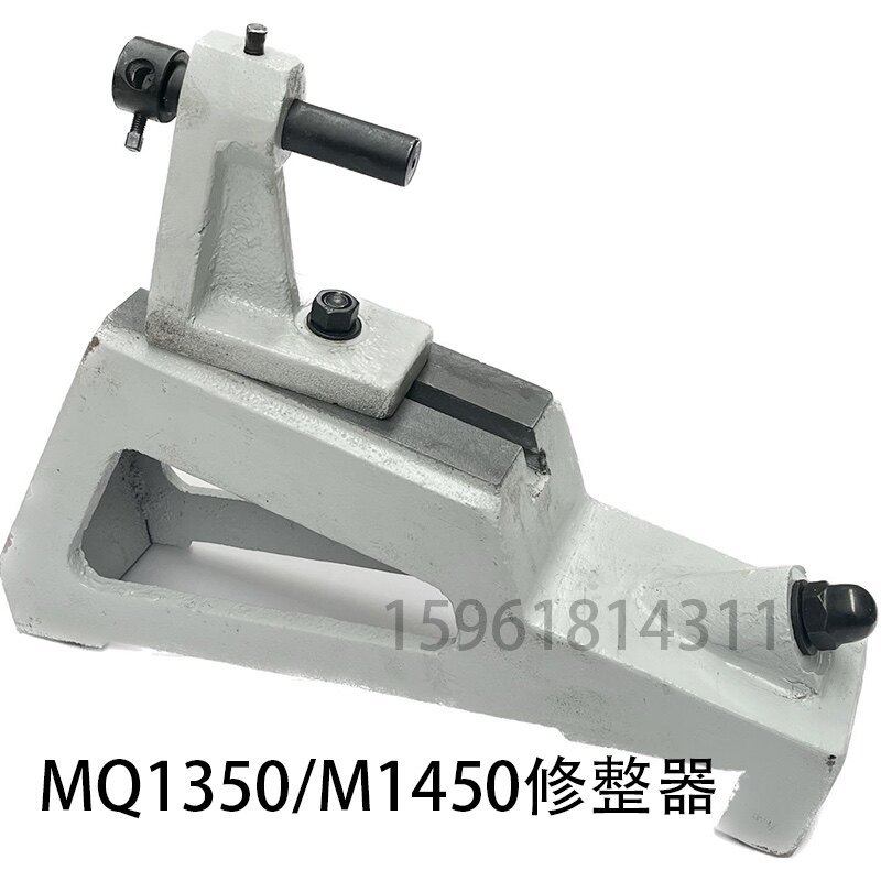 磨床上海  M1450 MQ1350磨床砂轮修整器修正器原装外圆磨床配件