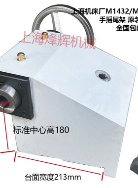 上海机床厂尾架配件M1432A B 尾座 磨床尾架MG1332B 外圆磨床配件
