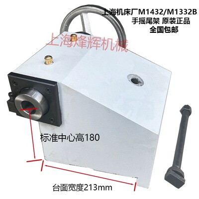 上海机床厂尾座 M1432B M1332B 手摇尾架总成 外圆磨床尾架配件