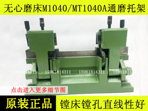 无心磨床1040 1050 1080 1083通磨托架刀架 托板架切磨刀板架1010