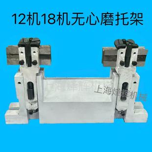 台湾12型无心磨床托架方便耐用质量保证