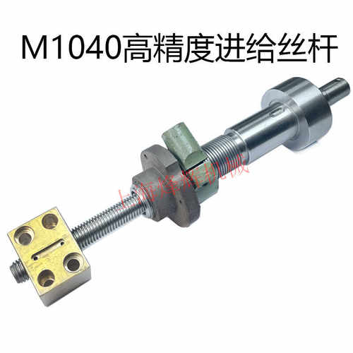 MT1040A无锡机床厂 精度高  千分螺套螺母座手轮 铜螺母 进给丝杆