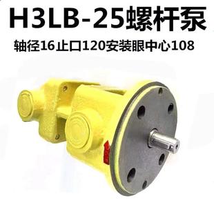 1.6 外圆磨螺杆油泵上海三机1320 北京二机LB 12油泵配件 H3LB