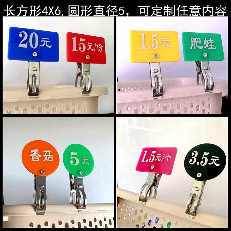 亚克力菜价牌菜价夹快餐店价格牌麻辣烫号码牌餐饮饭店菜价牌