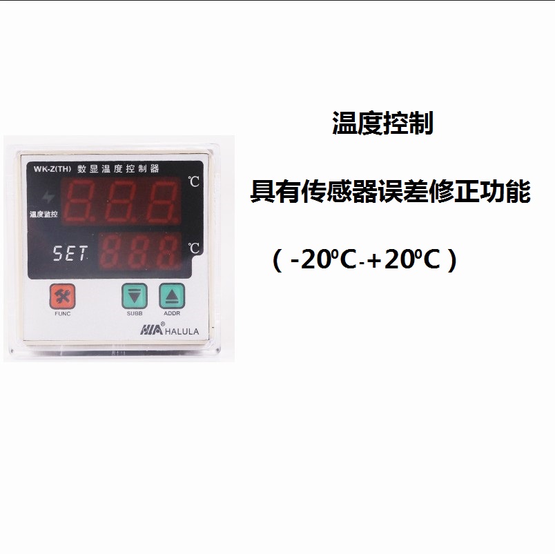 厂哈陆啦 WKZTH温湿度控制器数显式凝露温度控制显示器新