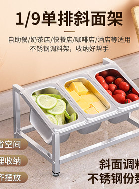 1/9斜面单排份数盆架子奶茶店果酱盒果粉格调料格子带盖方盒