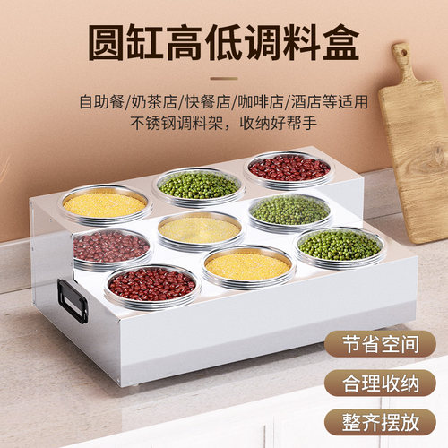 蝶意圆缸高低层多格分格调味定做
