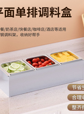 1/6不锈钢份数盆架奶茶店果酱盒分格调料架格子盆底座支架三格4味