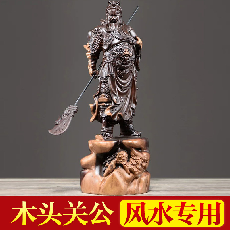 黑檀木雕刻关公摆件实木客厅装饰武财神关羽关二爷神像佛像工艺品