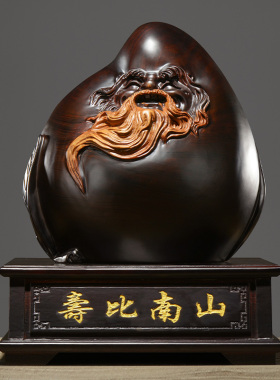 寿星公生日送礼工艺品黑檀木雕