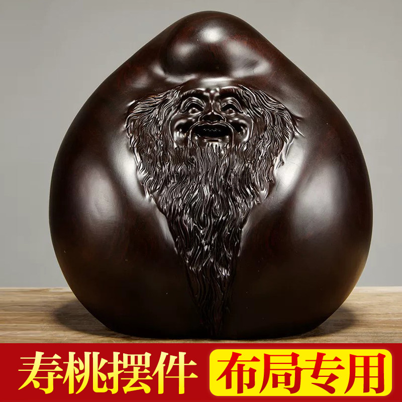 黑檀木雕刻寿桃实木制老寿星工艺品桌面小摆件送长辈祝寿生日礼物
