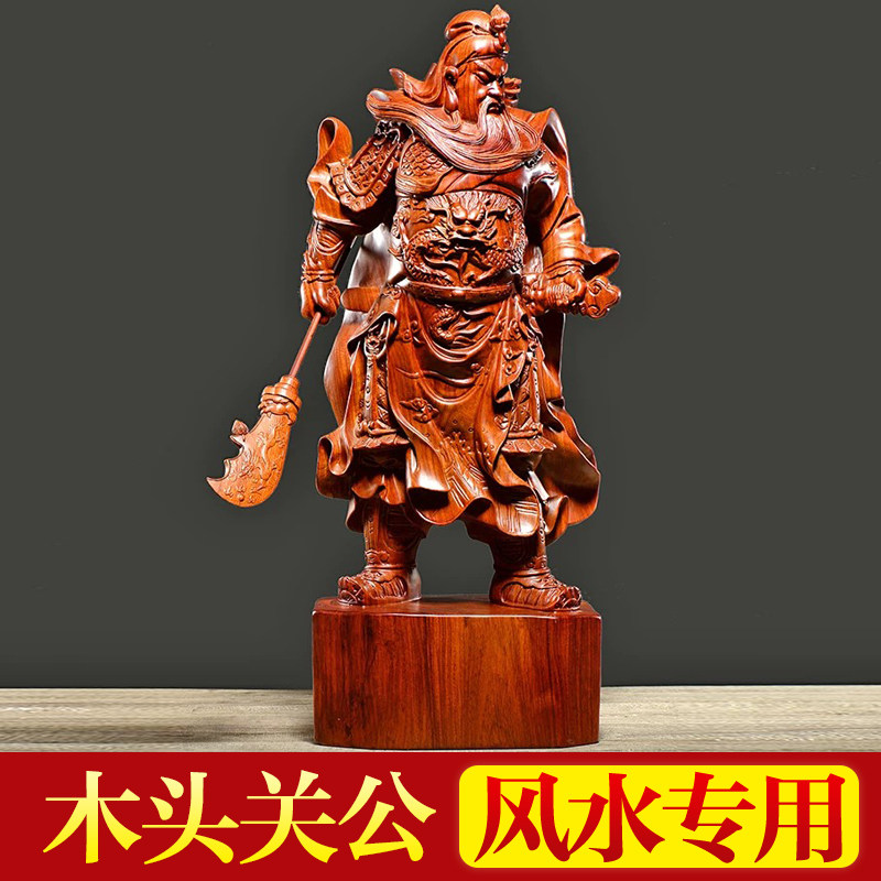 花梨木雕关公像摆件客厅家用供奉大号关羽武财神关二爷神像工艺品