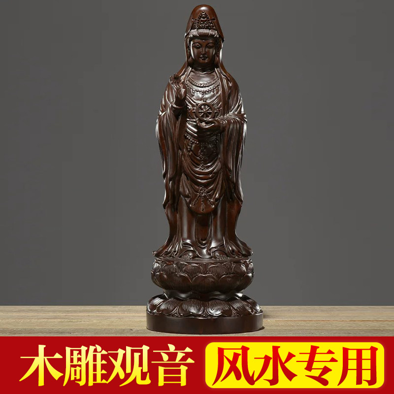 黑檀木雕南海观音菩萨佛像供奉摆件平安法轮观世音实木雕刻工艺品