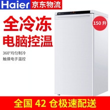 海尔抽屉式立式速冻冰柜家用小型单门全冷冻母乳小冰箱 BD-150DEW