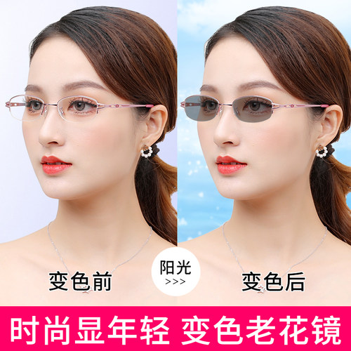 时尚显年轻感光变色老花镜