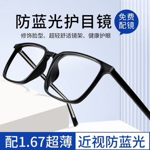 近视眼镜黑色镜框大脸男士tr90超大眼镜架可配度数江苏丹阳