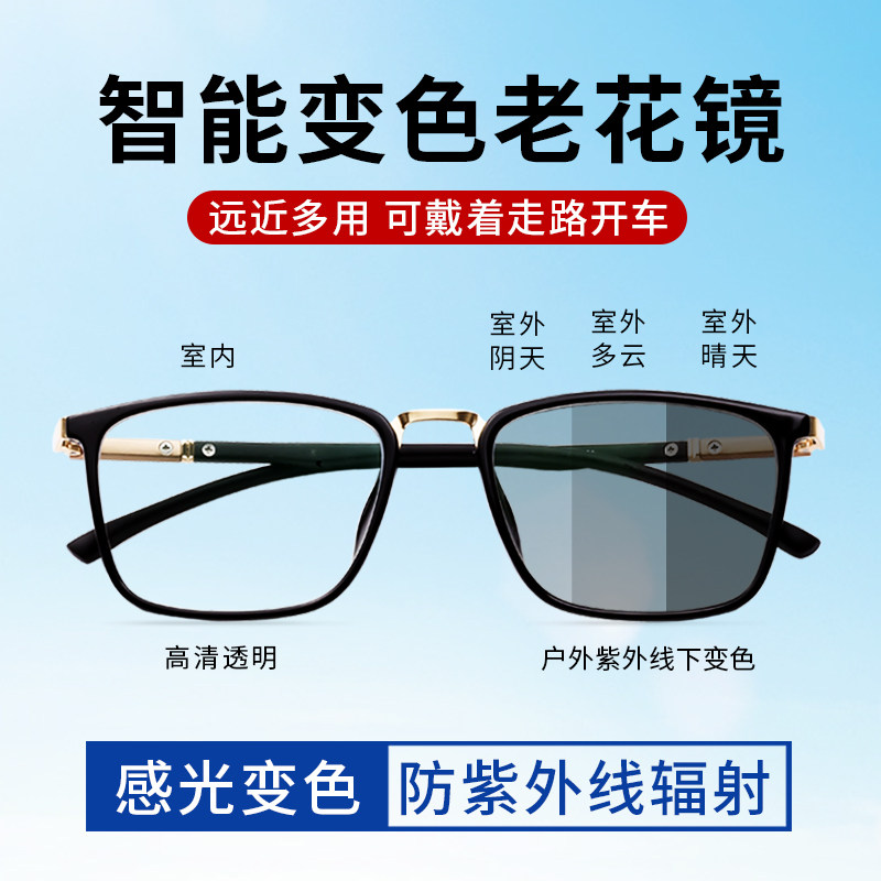 远近两用变色老花镜智能变焦