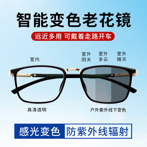 远近两用变色老花镜智能变焦