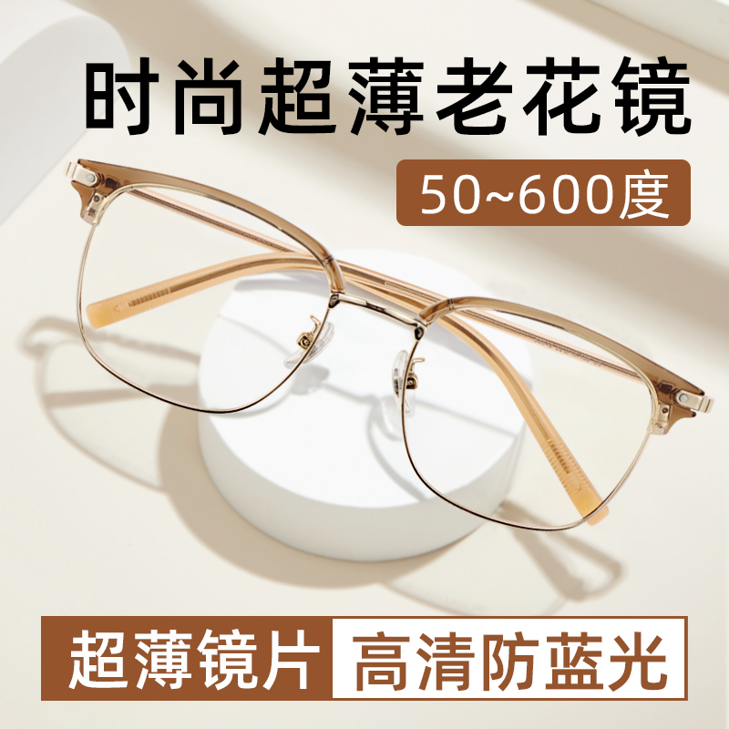 定制50-600度超薄防蓝光老花镜女