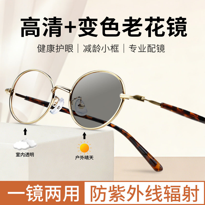 新型变色老花镜墨镜一体女水晶树脂镜片高端正品眼镜纯进口机定制