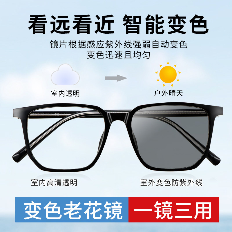 智能变色变焦老花镜远中近三用高清自动调节度数调焦老光眼镜男士