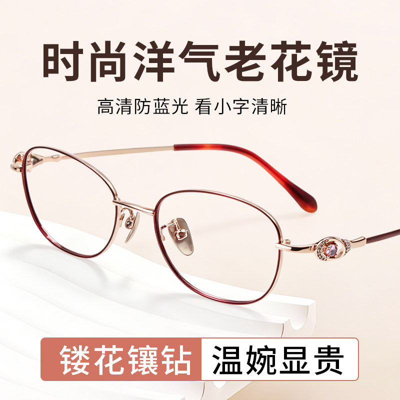 高品质老花镜女士时尚洋气超轻