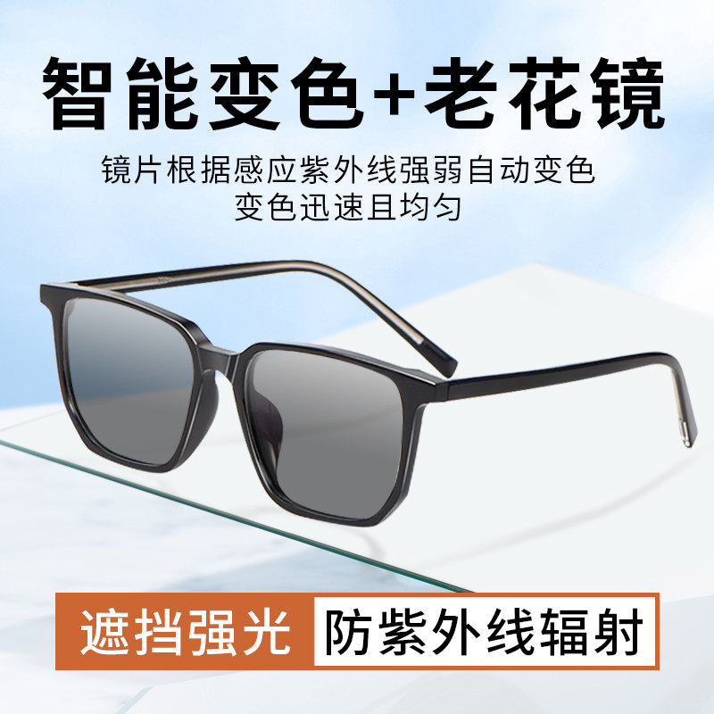 智能变色老花镜墨镜一体品牌水晶高清树脂放大镜片老光太阳眼镜男