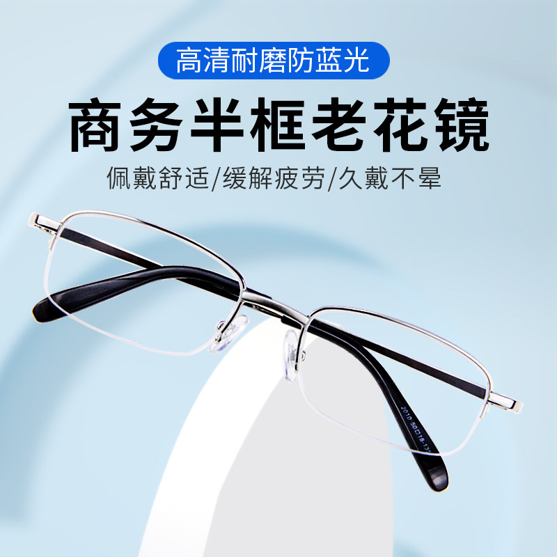 老花镜官方旗舰店高清防蓝光老人水晶石眠树脂老光眼镜天然纯进口