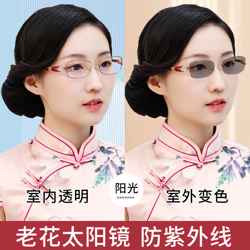 新型变色老花镜太阳镜二合一