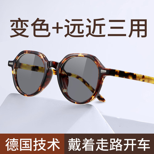 看远看近两用变色老花镜