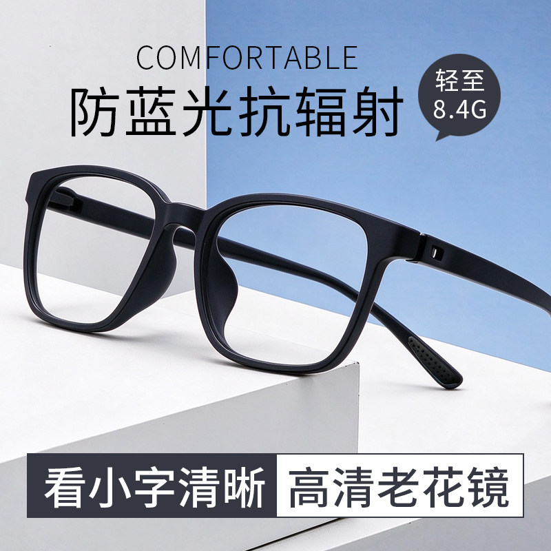 高档正品新式老花镜男时尚超轻