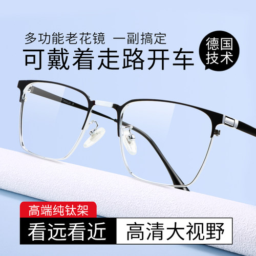 远近三用智能变焦老花镜